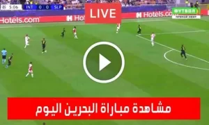 مشاهدة مباراة البحرين اليوم Bahrain Live