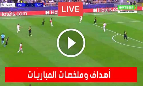 تغطية يلا شوت: أهداف وملخصات المباريات | El Match Live