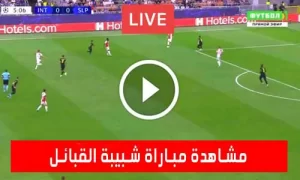 مشاهدة مباراة شبيبة القبائل اليوم بث مباشر يلا شوت