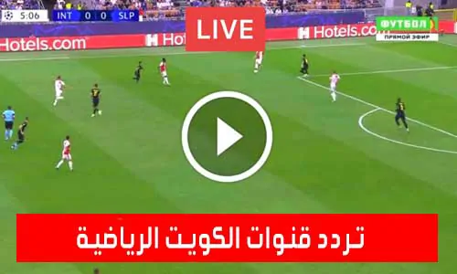 تغطية يلا شوت: تردد قنوات الكويت الرياضية Kuwait Sports