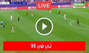 تي في 96 بث مباشر – Tv96 | مباريات اليوم بث مباشر