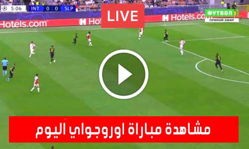 تغطية يلا شوت: مشاهدة مباراة اوروجواي اليوم Uruguay Live