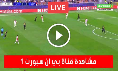 تغطية يلا شوت: مشاهدة قناة بي ان سبورت 1 | beIN Sports 1 HD Live