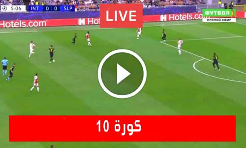 تغطية يلا شوت: كورة 10 | koora 10 | مباريات اليوم بث مباشر