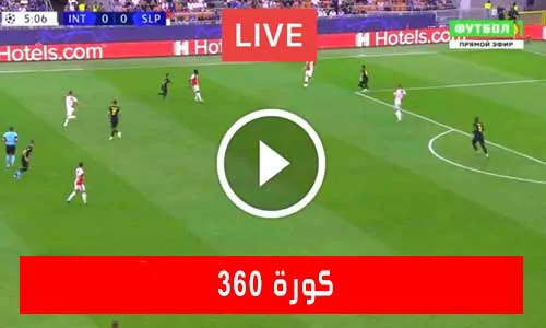 تغطية يلا شوت: كورة 360 | kora 360 | مباريات اليوم بث مباشر kora360