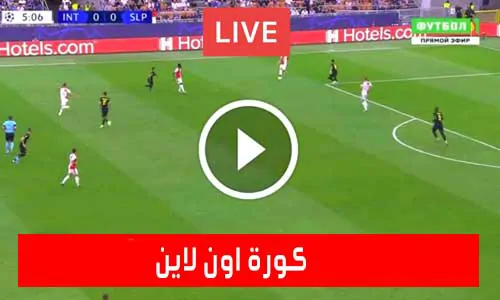 تغطية يلا شوت: كورة اون لاين | kora online | مباريات اليوم بث مباشر