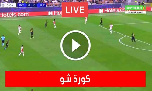 تغطية يلا شوت: كورة شو | kora show | مباريات اليوم بث مباشر