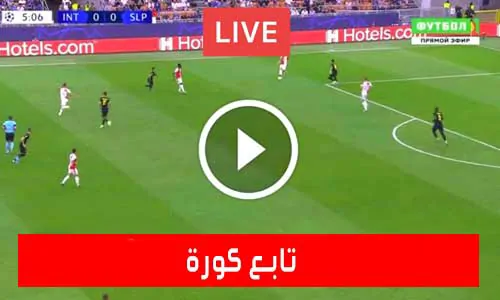 تغطية يلا شوت: تابع كورة | tab3kora | مباريات اليوم بث مباشر tab3 kora