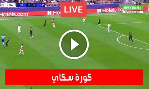 تغطية يلا شوت: كورة سكاي | korasky | مباريات اليوم بث مباشر